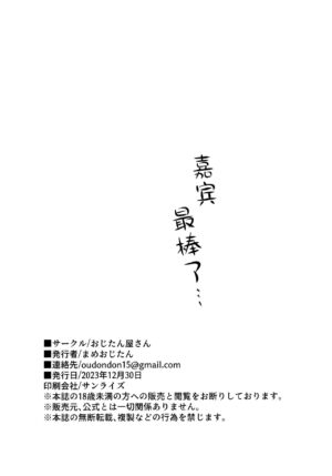 (C103) [Ozitan Yasan (Mameojitan)] Oshiete, Sensei | 请教(管)教我 (Blue Archive) [Chinese] [欶澜汉化组]