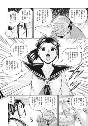 [Chuuka Naruto] Seitokaichou Mitsuki | Student Council President Mitsuki [Digital]