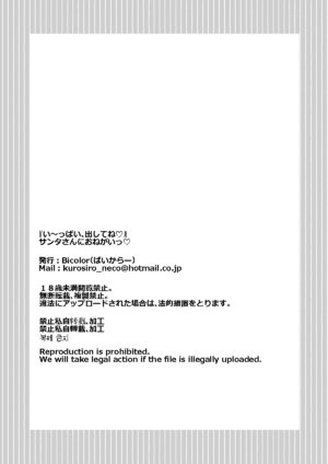[Bicolor (Kuroshiro Neko)] Let it all out~ [Digital]
