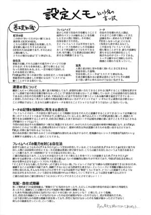 (C103) [Sojou no Kuuran (Ariuo)] Shokukan no Ochite (Shakugan no Shana) [Chinese] [悠叔个人汉化]