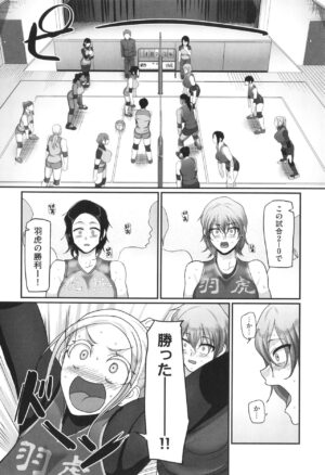 [Yamamoto Zenzen] S-ken K-shi Shakaijin Joshi Volleyball Circle no Jijou 2