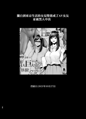 [Tokkuuki 1-go (Sevengar)] Rutsubo Vol. 02 [Chinese]