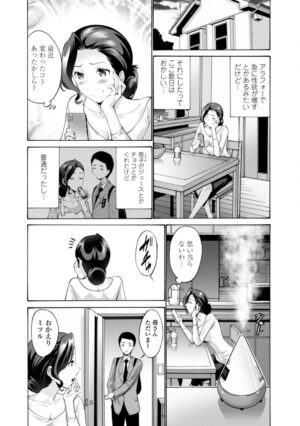 [Nishikawa Kou] Haha wa Musuko no Chinpo ni Koi o Suru - Mother lusts after her son's dick [Digital]