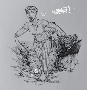 [小肥腾] 女侠10 [Chinese]