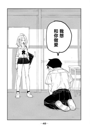 [Takeda Super] I Like You Who Can Have Sex Anyone. | 喜欢来者不拒的你（1）[Chinese] [Ongoing]