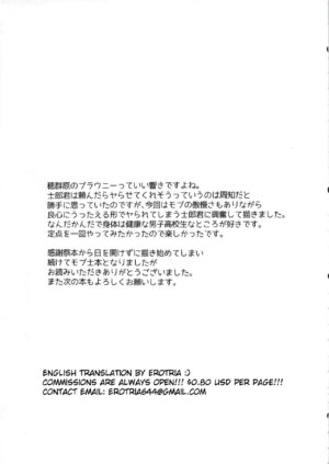 (Dai 37-ji ROOT 4 to 5) [GLUTAMIC:ACID (Tanunosuke)] Homurabara no Brownie Emiya Shirou Soku Hame Hon [English]