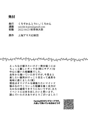 [Cross Country. (Kurokan)] Pinkuna yume wa dore suka? (Touhou Project) [English] {brolen} [Digital]