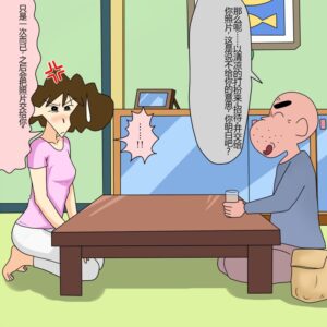 Sodomized by my Father in Law - Reipu-hen and Anaru-hen (Crayon Shin-chan) [Chinese]