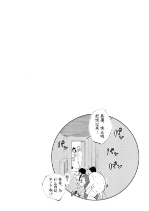 [Mokkorihan] 40-sai no Mahoutsukai 3 [Chinese] [TK个人翻译] [Digital]