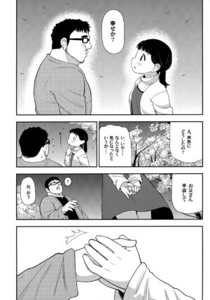 (C96) [Tekokids (Leonard 16sei)] Jimi na Hitorimusume ga Tsuma no Kawari ni SeFri ni Natte kureta Hanashi