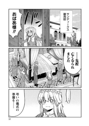 [Hinaki] Kukkorose no Himekishi to nari, Yuri Shoukan de Hataraku koto ni Narimashita vol.4
