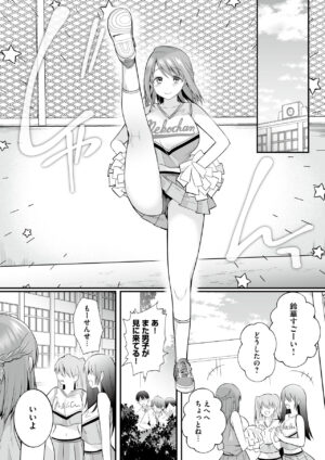 [RefRevo Comic (Mori Guruta)] Houkago Hatsujou Massage ~Ranman Cheer Buin no Kairaku Zetchou~