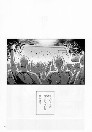 (Seishun Egoism 3) [Bomber Tarou (Bomber Tarou)] journey (Blue Lock)