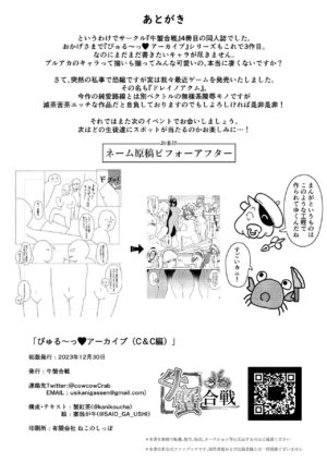 [Ushikani Gassen (Kanikoucha, Saio ga Ushi)] Byuru Archive Goudou Ban Vol. 2 ~C&C Fuuki Iinkai Hen~ (Blue Archive) [Digital]