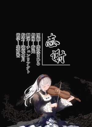 (C102) [Ringo no Naru Ki (Kise Itsuki)] Shiritakunakatta -Kouhen- [Chinese] [白杨汉化组×希月学园汉化组]