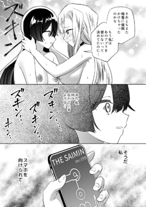 [Gutsutoma (Tachi)] Minna de Ecchi na Yurikatsu Appli ~Ee!? Kono Naka ni Kakattenai Musume ga Iru!?~ 2 [Digital]