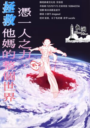 [Fatalpulse (Asanagi)] Kizyouin-sensei no Eromanga Nou - Kizyouin Sensei's Eromanga Worship | 骑乘院老师的色情漫画脑 [Chinese] [颠佬旅者汉化组] [Digital]