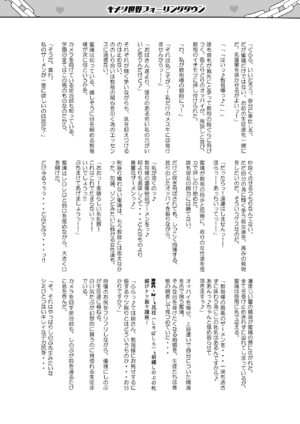 [aheazif (Sanatuki, Hidaka Hisashi)] Otsu Metsu Ni | Fallen To Destruction 2 (Kimetsu no Yaiba) [English] {Doujins.com} [Digital]