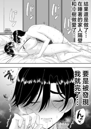 [Tarobaumu]Kakitama Ka-chan 2 ~Genki Mama is my obedient masturbator~ [Chinese]