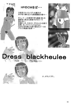 [Dress blackheulee (BlackBaka)] 