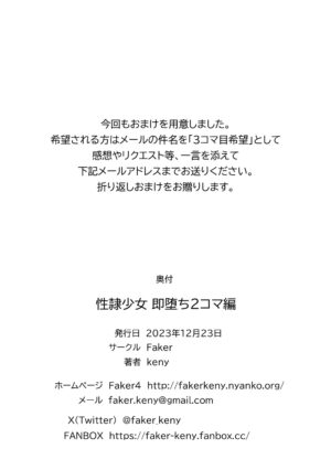 [Faker (keny)] Seirei Shoujo Sokuochi 2-koma Hen | Sex Slave Girl 2-panel Instant Degradation Edition (Neon Genesis Evangelion) [English] =TB=