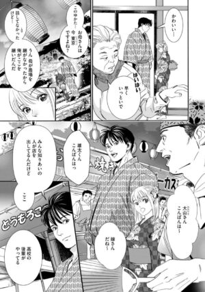 [Nakahara Mai] Otto no Are ga XL Saizu de Taihendesu! ~Nouka Danshi wa Tanetsuke Jouzu~ (Bunsatsu-ban) 1-3