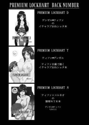 [PREMIUM LOCKHART (Fukaya Minori)] PLEMIUM LOCKHART C (Final Fantasy VII Remake)