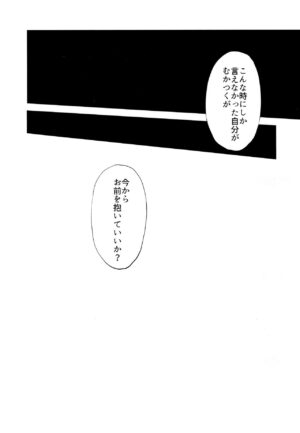 (Kibunya to Tanbi na Yoru] [Nanairo (Saki☆)] Warui Hito. (Kimetsu no Yaiba)