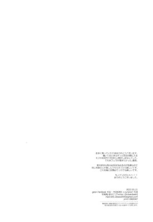 [Fujunbutsu (Kibako)] ORE:CN (Genshin Impact) [Chinese]