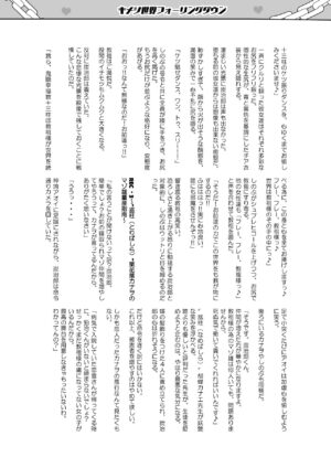 [aheazif (Sanatuki, Hidaka Hisashi)] Otsu Metsu Ni | Fallen To Destruction 2 (Kimetsu no Yaiba) [English] {Doujins.com} [Digital]