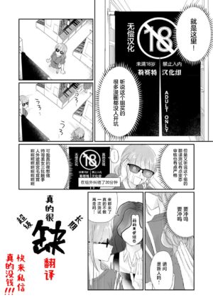 [Doji Ro Books (Doji Ro)] Shojo ga Doutei to no Hatsutaiken de Mezamechau Hanashi 2 | 与处男初体验时觉醒的处女 2 #1-4 [Chinese] [莉赛特汉化组]
