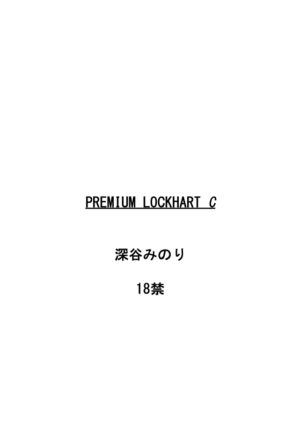 [PREMIUM LOCKHART (Fukaya Minori)] PLEMIUM LOCKHART C (Final Fantasy VII Remake)
