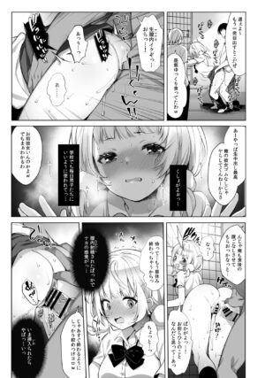 [French letter (Fujisaki Hikari)] Classmate no Idol V o Sex Friend ni Shitemita Soushuuhen (Shigure Ui, Oozora Subaru) [Digital]