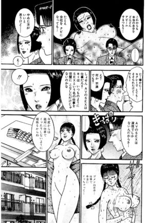 [Murao Mio] Sekkusuresu Shinsō-ban 1