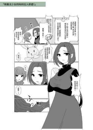 [Yumemi Machi 3-choume. (Kitakawa Rin)] Aku no Hana Vol.3 Skeb+α Matome [Chinese] [不咕鸟汉化组]