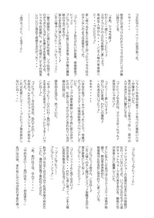 [Aheazif (Sanatuki, Hidaka Hisashi)] Hirogaru Dosukebe Butacure S (Hirogaru Sky! Precure) [Digital]