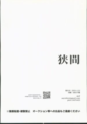 [Watz (Haze)] Hazama (Kimetsu no Yaiba) [Chinese] [禁漫漢化組]