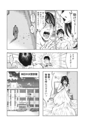 [Toda Kunikazu , Furyu Maarou] Muriyari Wakan de Choueki 0-nen -Onna Bengoshi Sex Chousa- 1
