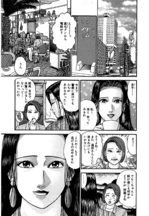 [Murao Mio] Women － Wimen － Shinsōban 1