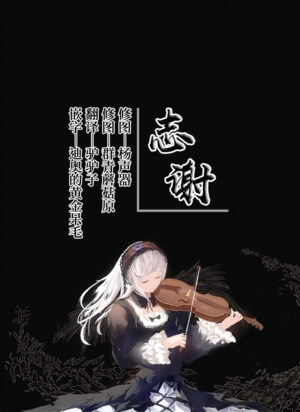 (C103) [70 Nenshiki Yuukyuu Kikan (Ohagi-san)] Beatrice Brothel 3 [Chinese] [白杨汉化组]