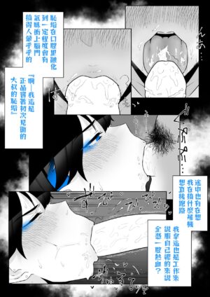 [Kagto] Machida-chan 1-17[Chinese] [角都九阳个人汉化]