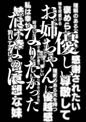 [Haitoku Sensei] Netorare Shimai 〜 Ane no Danna to Honki SEX 〜