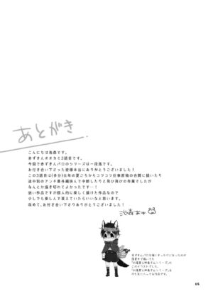 [D-32 (Ikemori Ayu)] Kawaii Ookami no Hajimete no, Akazukin Ookami wa Taberareru. 3 [Digital]