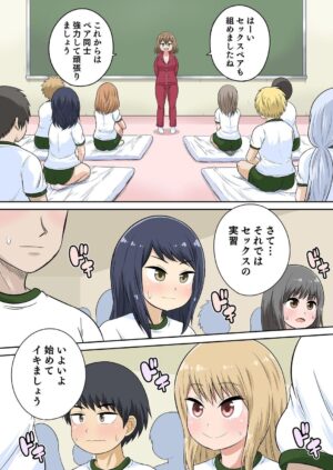 [Iguchi Sentarou] Classmate to Ecchi Jugyou Season two Chapter1~Chapter4 [Digital] [Ongoing]