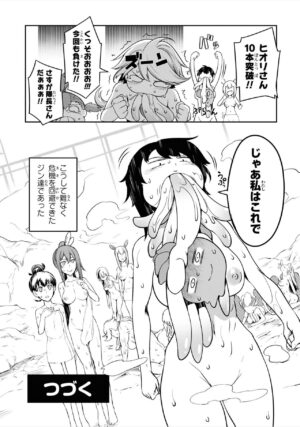 Tentacle Hole manga fanservice compilation (vol. 1-3)