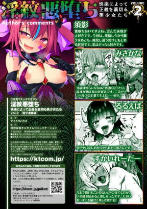 [Anthology] 2D Comic Magazine Inmon Akuochi Kairaku ni Yotte Seigi wo Uragiru Bishoujo-tachi Vol.2 [Digital]