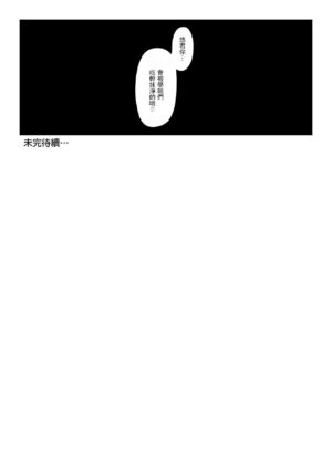 [Athome Shuka (Takunomi)] Hoshoku Club [Chinese] [Antares机翻润色嵌字] [Digital]