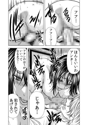 [Tachibana Naoki] Mamasan,yobai ha OK desuka? VOL9(25-27話)