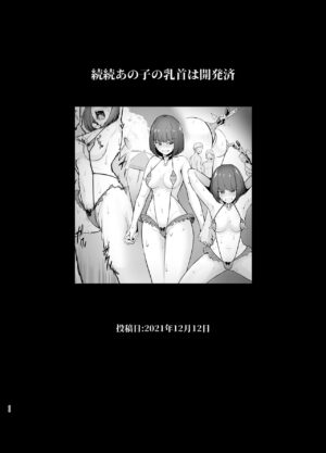 [Tokkuuki 1-go (Sevengar)] Rutsubo Vol. 02 [Chinese]