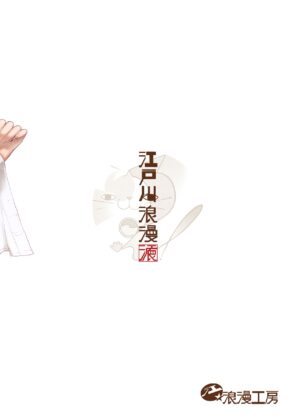[E☆Roman Koubou (Edogawa Roman)] Hoka no Otoko to Kekkon Shitara Anata no Kodane Kureru? [Decensored] [Digital]
